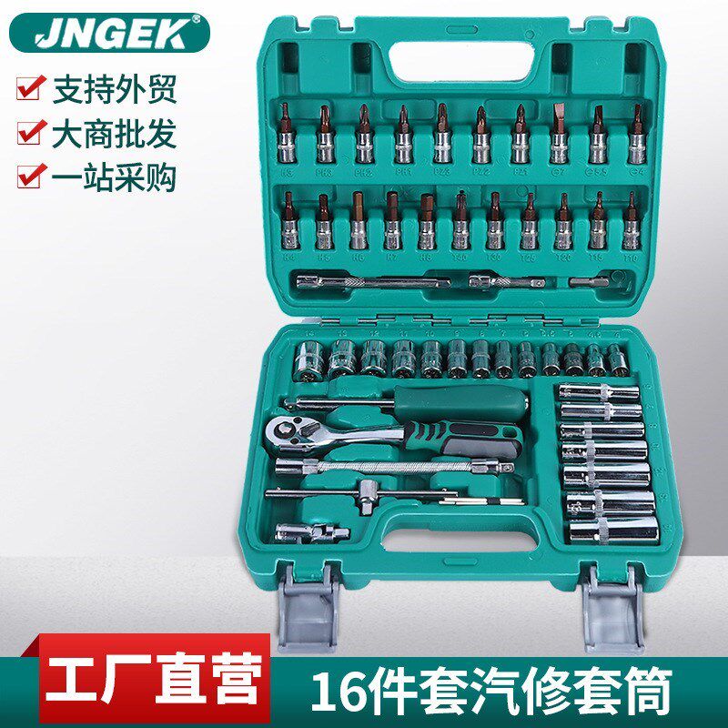 53件套 汽机 修PC组合 工具72齿快速脱落棘轮S2批头配置整体有热