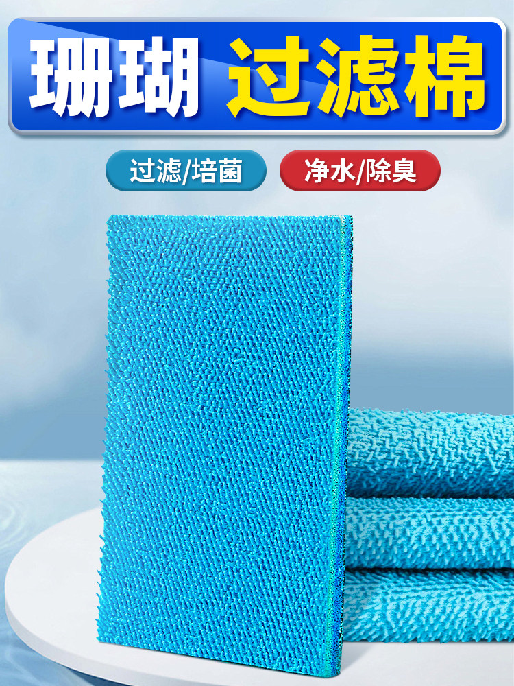 鱼缸专用过滤棉高密度海棉加厚净化过滤材料超耐洗净水养鱼神器,畜牧/养殖物资,畜牧/养殖器械,淘宝优惠券,粉丝福利购,淘宝优惠卷