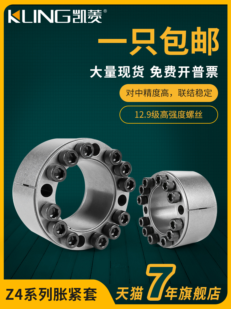 Z4胀紧套 ZJ4账套ADK-D涨紧套RFN7014胀紧联接套免键轴衬70/80/10