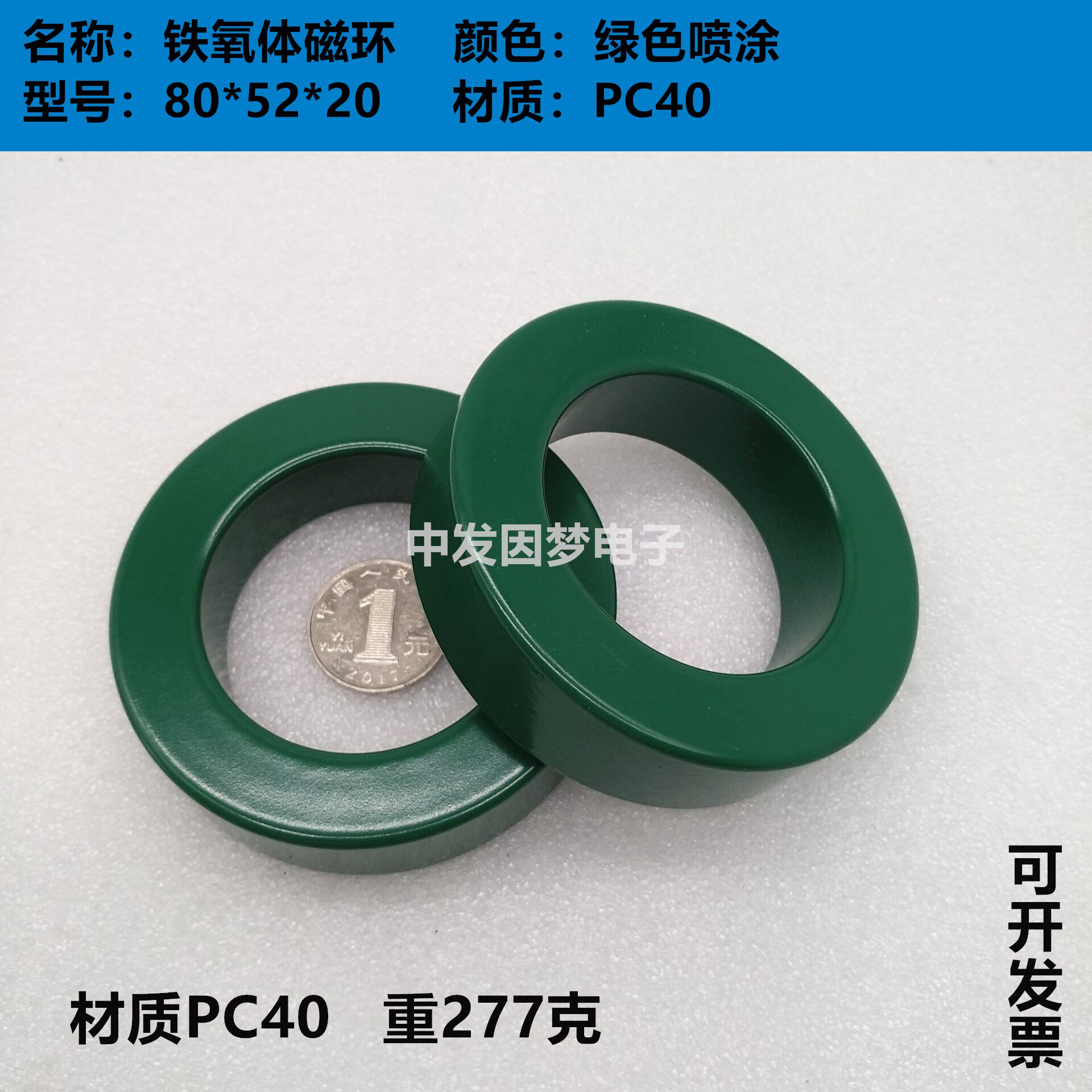 锰锌铁氧体磁环80*52*20mm变频器抗干扰磁环 变压器磁环PC40材质