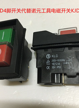KLD-28A 诺元专业电磁开关KJD17工具的好帮手 4脚5 脚