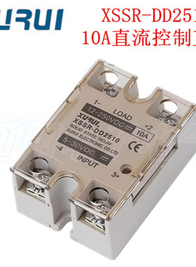 正品  XURUI/旭瑞  XSSR-DD2510  固态继电器  10A直流控制直流