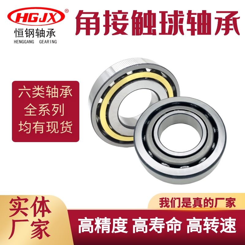 7301 7302 7303 7304 7305 7306 7307 7308AC ACM六类角接触轴承