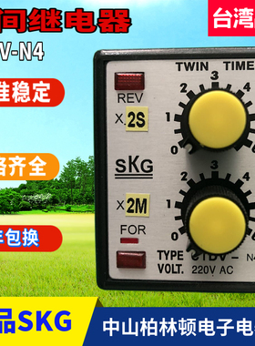 台湾SKG高精度时间继电器正反转时间继电器CTDV-N4原装正品优质