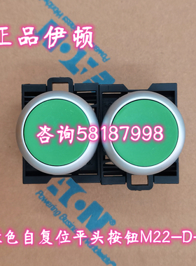 议价M22-D-G/K20 绿色平头成套按钮启动自复位2组辅助