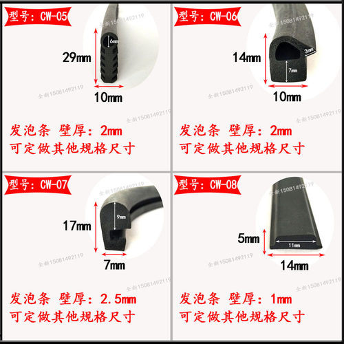 唇形发泡密封条双面带波