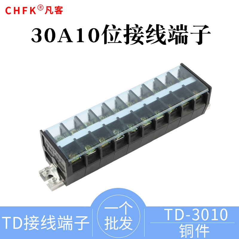 导轨式接线端子铜件组合