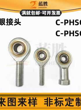 外螺纹气缸鱼眼接头M14关节轴承C-PHSO C-PHSOL M5 M6 M8 M10 M12
