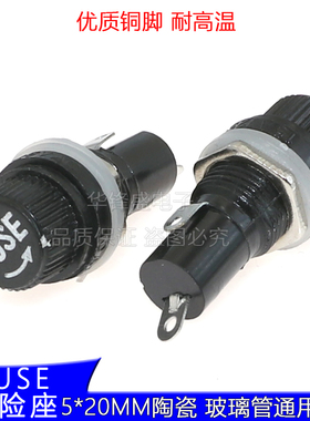FUSE保险座 5*20MM黑色旋钮熔断器保险管底座铜脚1A2A-10A/250VAC