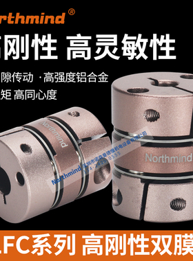 双膜片联轴器 铝合金弹性 叠片联轴节伺服电机丝杆杠连轴器GLFC