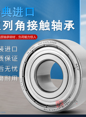 瑞典进口角接触轴承3314  3315  3316  3317  A 2RS1  ZZ  TN9