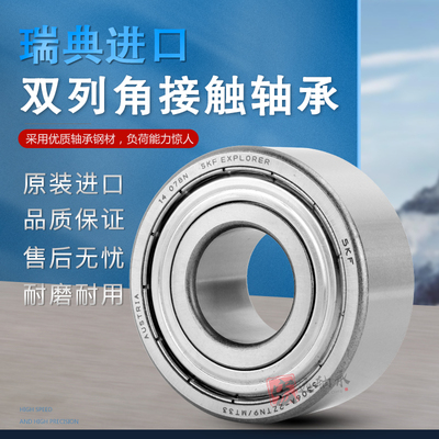 瑞典`角接触轴承 3306 3307 3308 3309 3310 3311  3312  3313