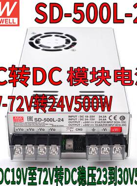 SD-350B-24台湾明纬350W(19~36V)24V变24V14.6ADC-DC转换电源