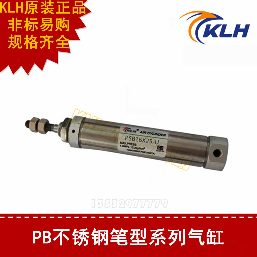 PB/PSB/PTB10-不锈钢笔形单动气缸PSB10X50X60X70X75X80X100-S-U