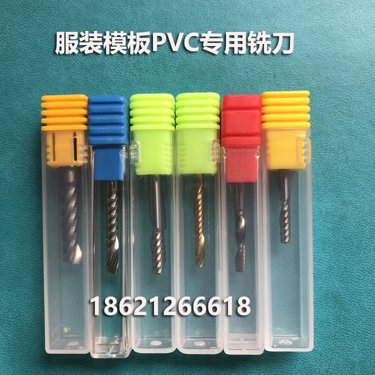 进口服装模板开槽铣刀经纬新雳奥瑞奥科润金PVC模板切割机钻头