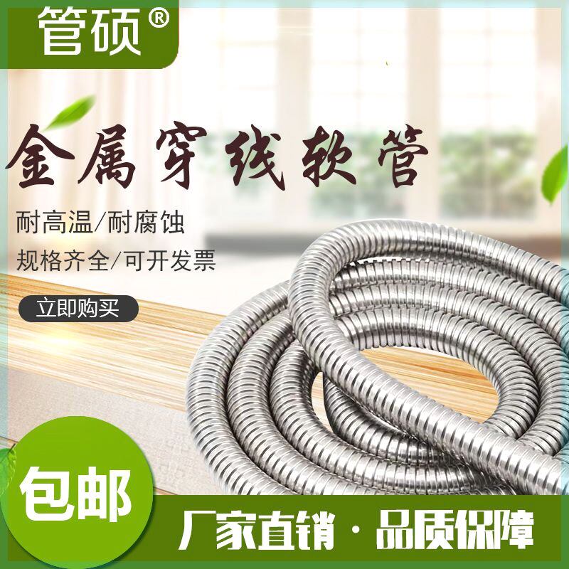 德国进口304不锈钢金属穿线软管电线缆监控套管波纹防鼠护线管包