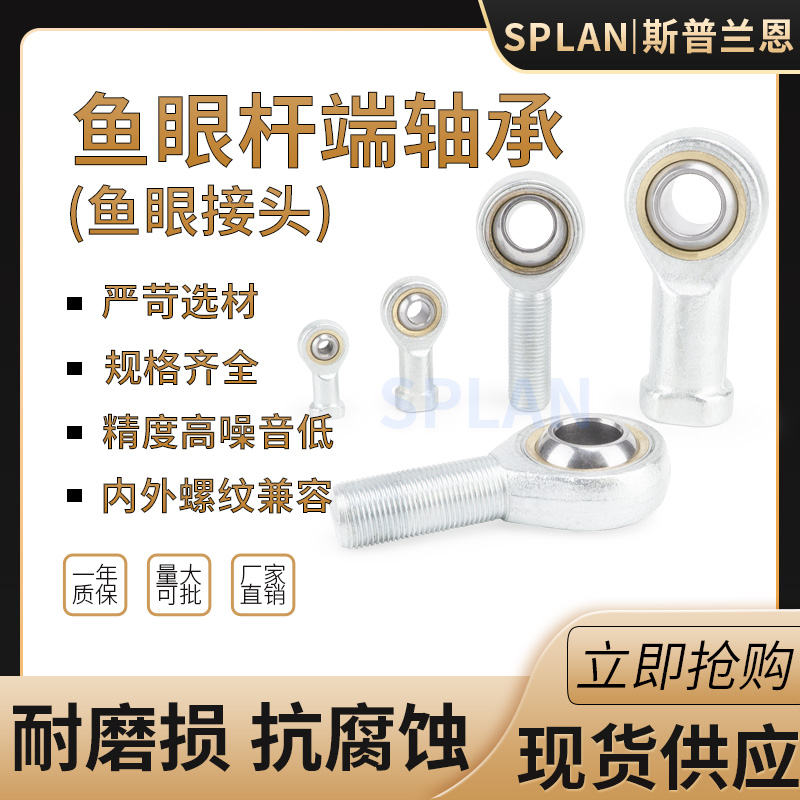 鱼眼接头气缸附件杆端关