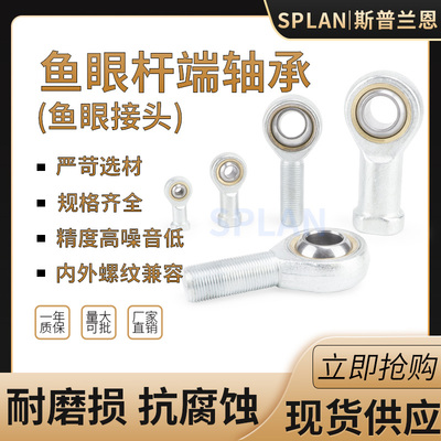 鱼眼接头气缸附件杆端关