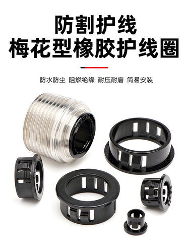 环保扣式护线圈塑料尼龙