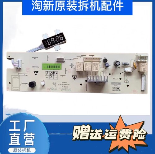 适用于创维滚筒洗衣机电