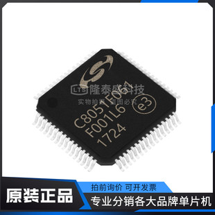 TQFP64 131 C8051F121 127 125 133 原装 8位单片机 封装 123