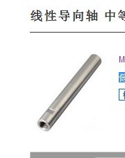 线性导向轴 中等精度 -一端内螺纹带扳手槽型-CSFJC CPSFJC