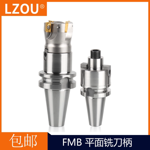 LZOU 平面铣刀柄BT50-FMB16 22 27 32 40精密铣刀杆CNC刀盘刀柄