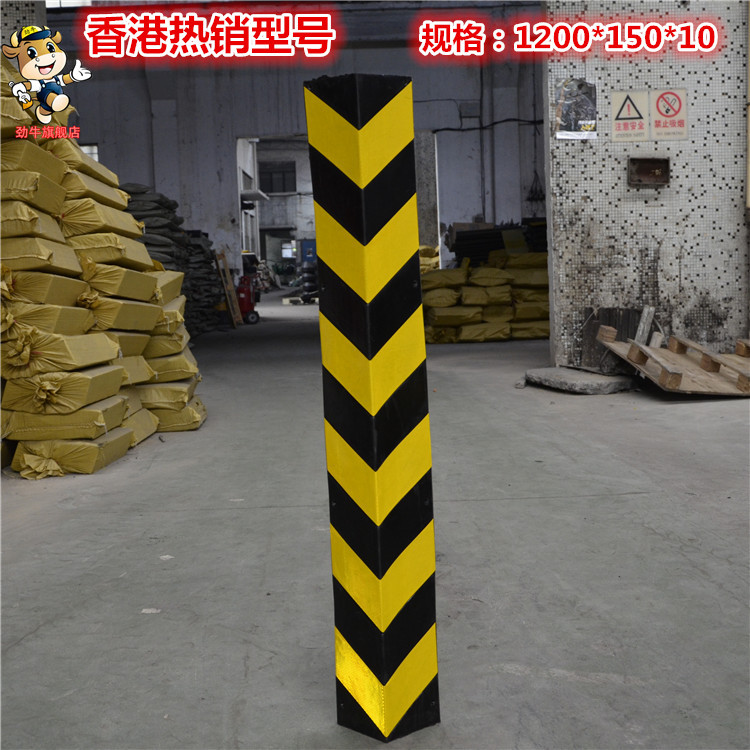 15公分宽橡胶护墙角墙角保护器停车场护墙角防撞条反光护角1.2米