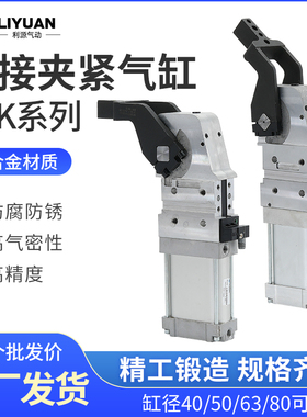 亚德客型焊接夹紧气缸 JCK40 JCK50 JCK63 JCK80 DS1-KP DS1-KN