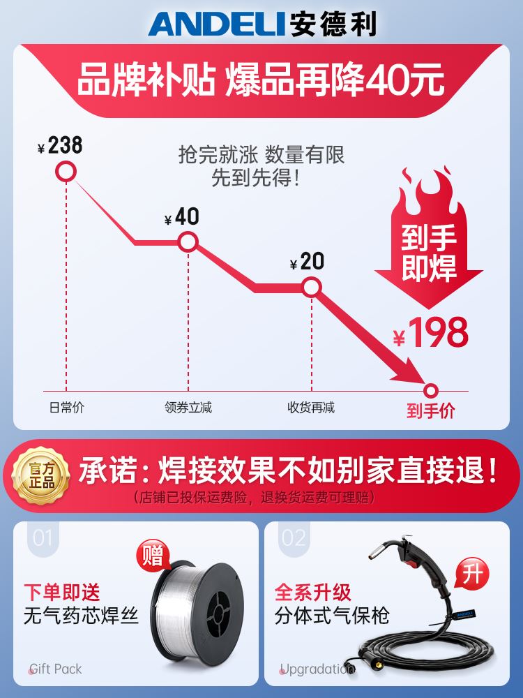 安德利无气二保焊机一体