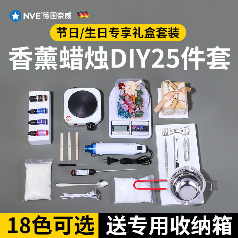 自制香薰蜡烛diy材料手工制作蜡片化蜡锅加热意团建活动工具套装