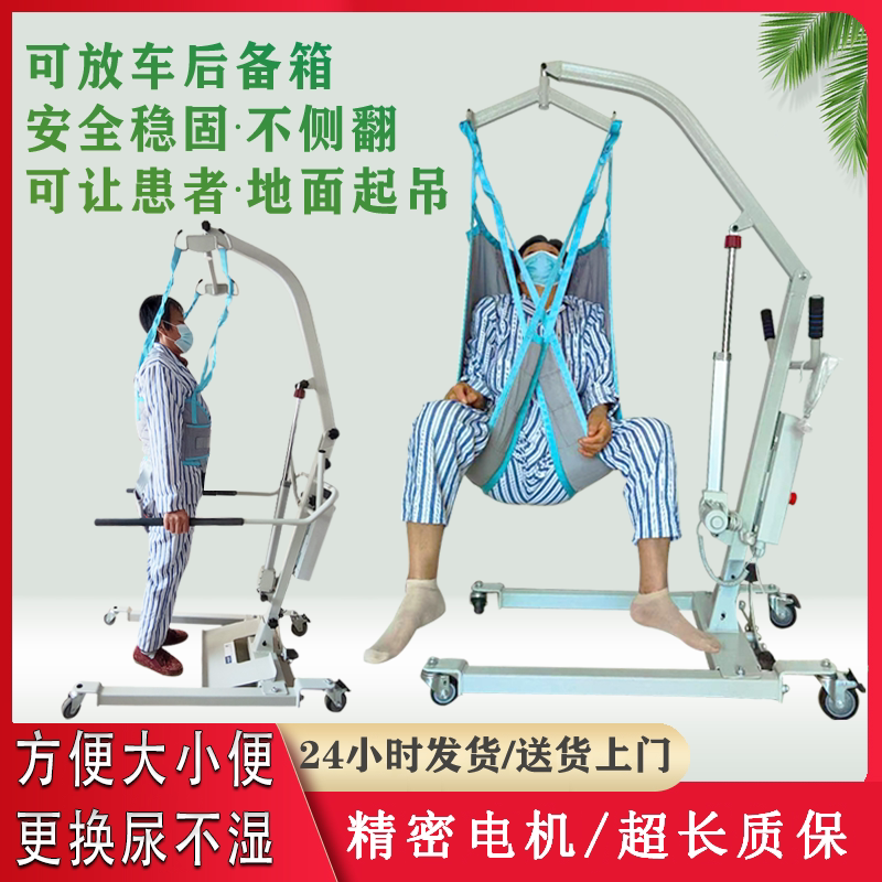 电动移位机瘫痪病人移动吊机家用护理升降老人吊机残疾人移位器