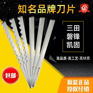 三田电剪刀片磐锋牌裁剪刀片凯固裁布机10寸13寸15寸直刀裁布刀片