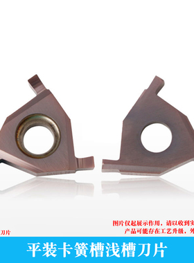 平装卡簧槽内槽刀片 T16N 110/120/125/130/135/140/150/155/160