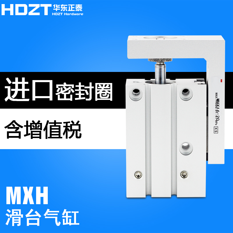 气动精密滑台气缸MXH6 MXH16 MXH20 MXH10-5 10 15 20 30 40 60Z