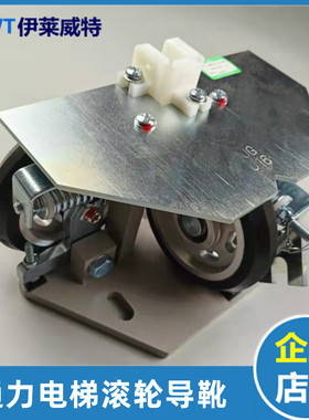 通力电梯滚轮导靴 RG80 RG100 RG125 RG150 巨人通力导靴原装