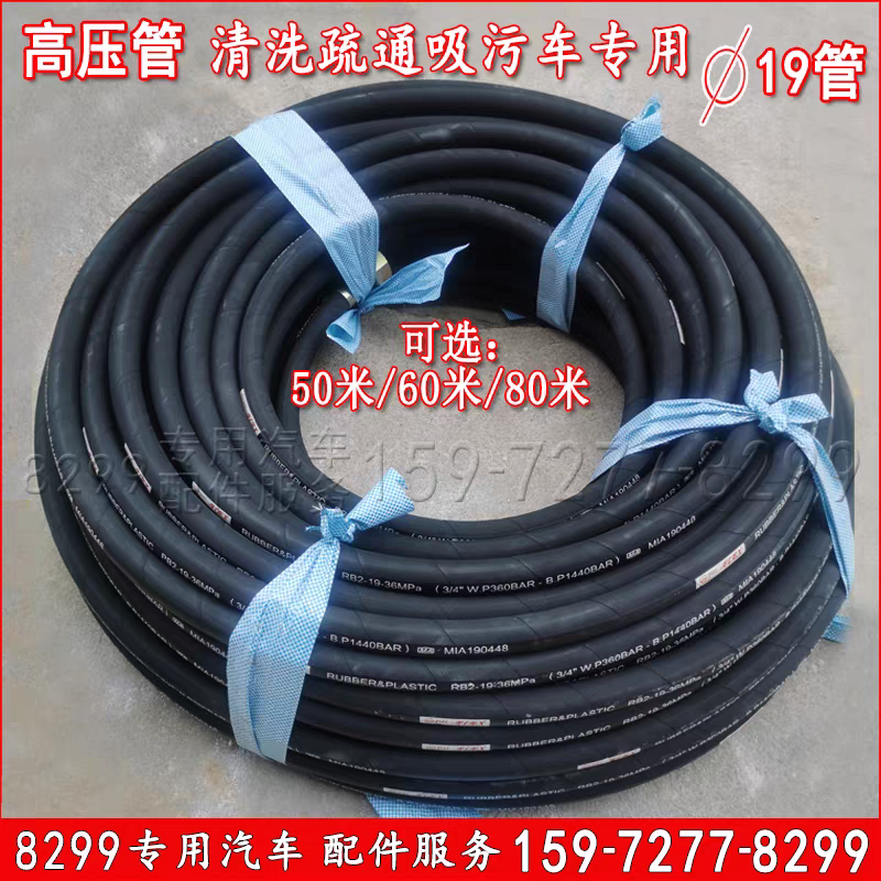 清洗吸污管道疏通车高压