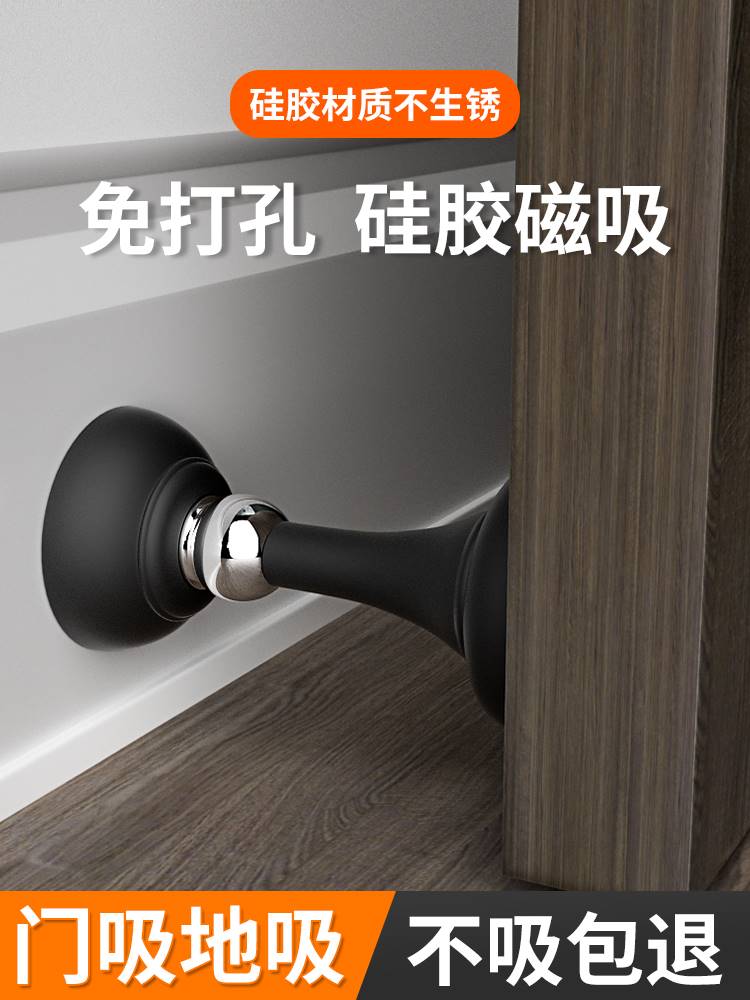门吸免打孔门挡器新款门后防撞神器卫生间门碰硅胶门阻器缓冲门顶