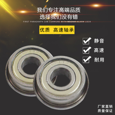 法兰轴承F6807ZZ F61807ZZ 35*47*7 内径35外径47高7法兰宽度1.5