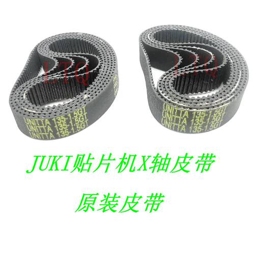 贴片机配件轴皮带原装全