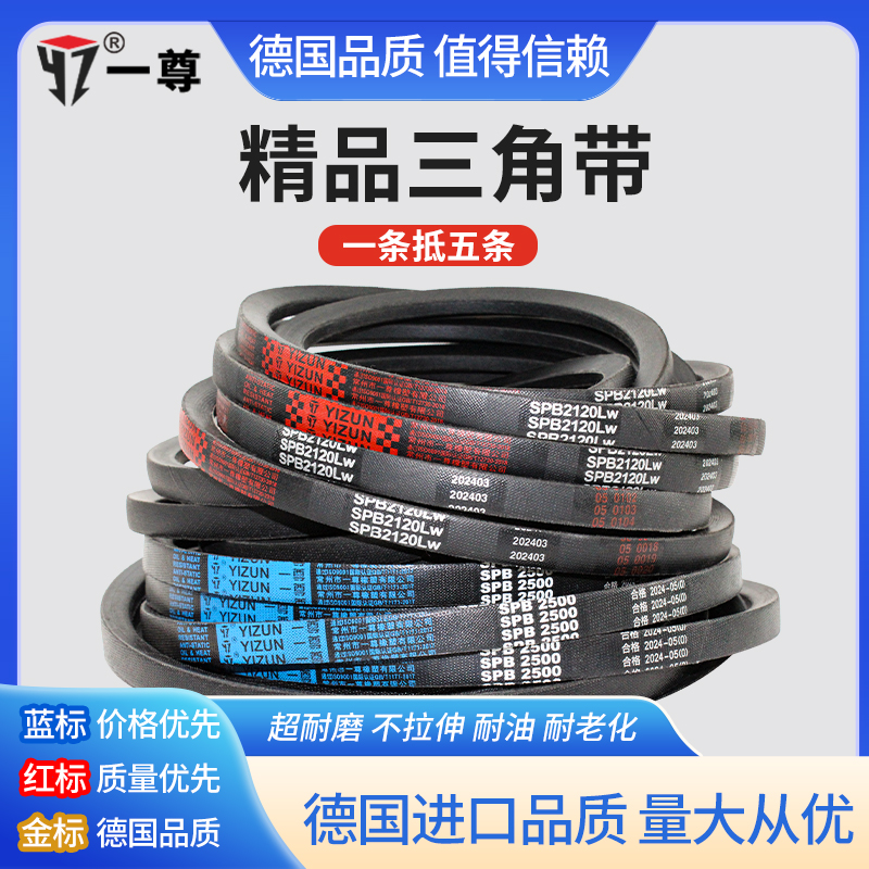 一尊三角皮带SPB型SPB2200/2230/2240/2250工业橡胶电机传动皮带
