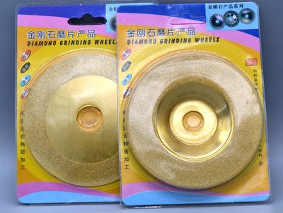4寸100MM金刚石砂磨盘/角磨机手磨机用玻璃瓷砖切割打磨片切割片