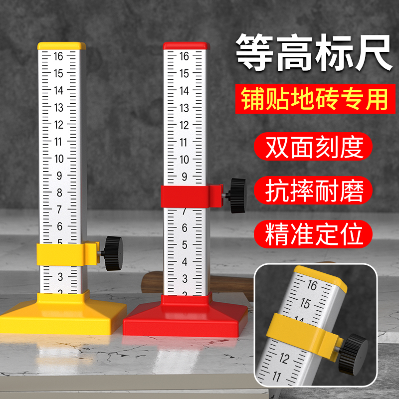 等高尺铺地砖专用工具大