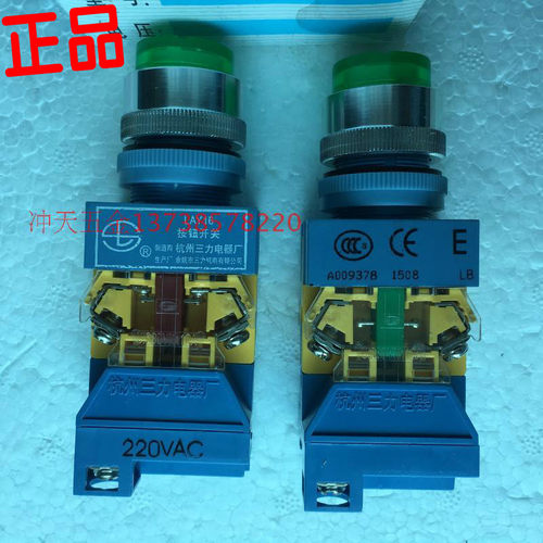 杭州三力电器厂 LAY16带灯按钮 E11 自复位启动开关 红绿220V