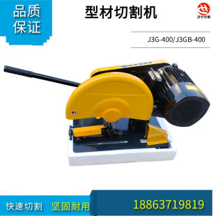 400 J3GB 電動(dòng)砂輪切割機(jī) J2GB 400砂輪鋸 J3G 型材切割機(jī)