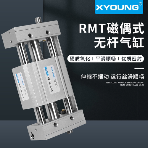 RMT32X300磁偶式无杆气缸RMT32X500-S磁耦合无杆气缸RMT32X600-S