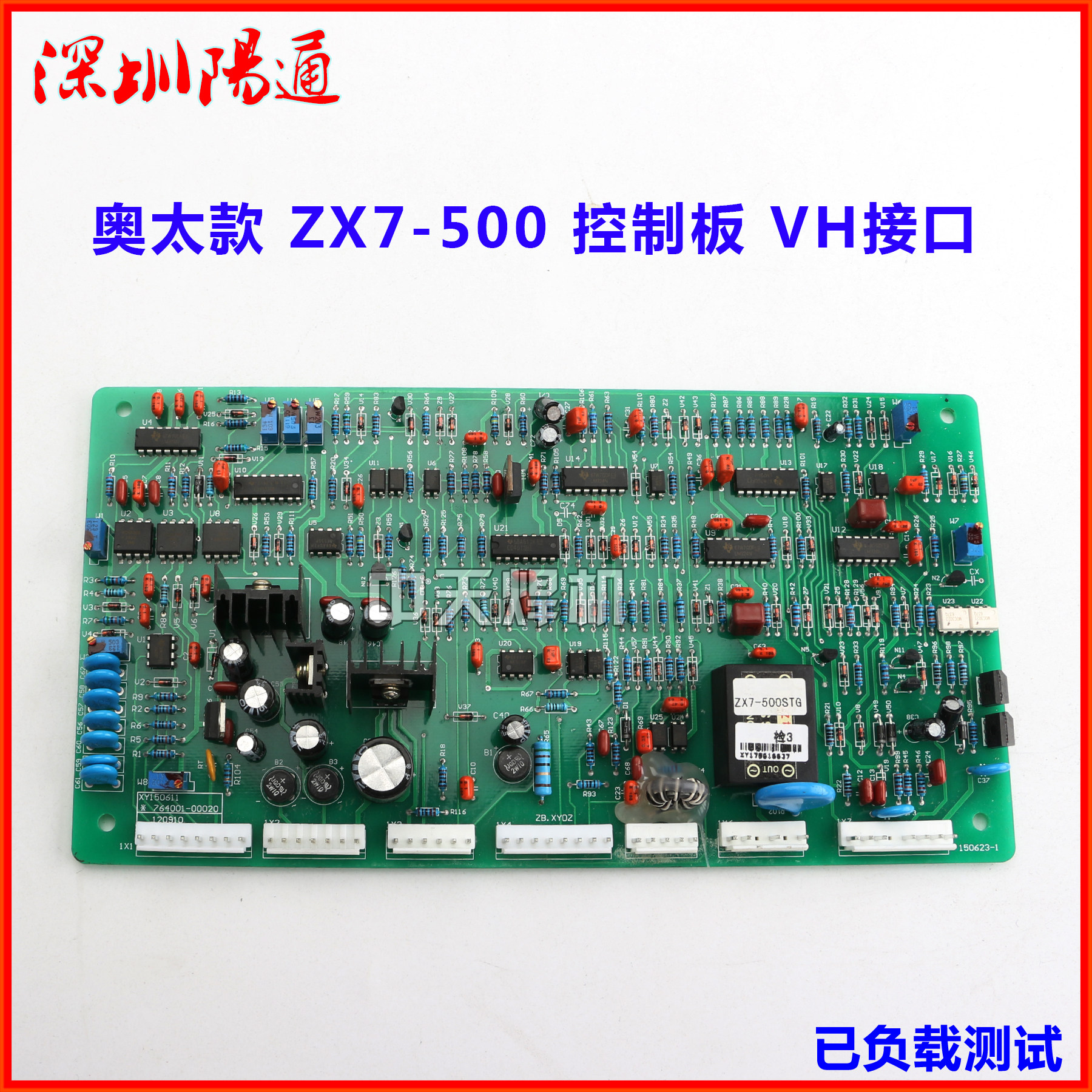 逆变直流焊氩弧焊机ws/tig/zx7-315/400/500stg控制板主板线路板*