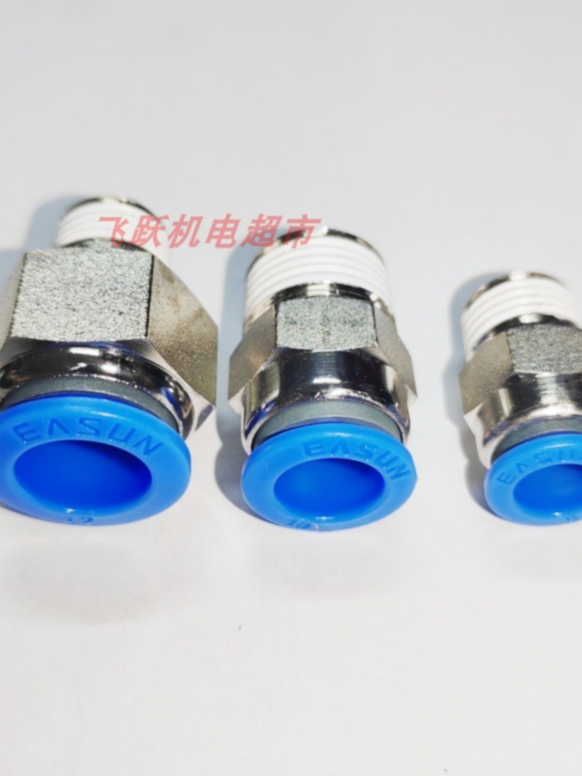 亿日气动元件直通快插接