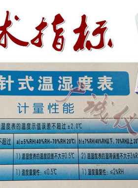 指针式温湿度计温湿度表WS2080B工业精准高精度家用室内养护室