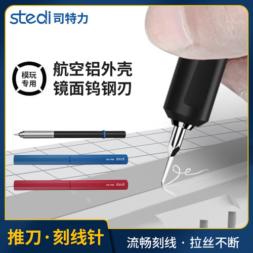 高达模型钨钢推刀制作工